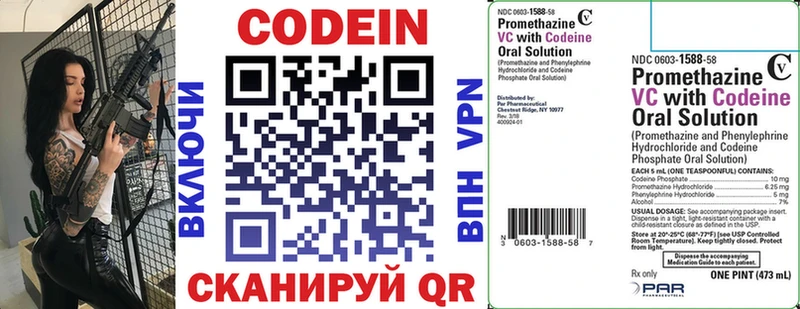 Купить где  Макаров  Codein Purple Drank 