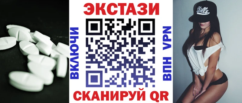 Купить закладки  Макаров  Ecstasy 250 мг 