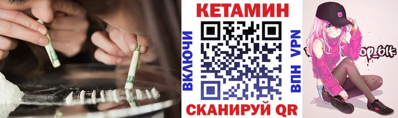 Кетамин VHQ  Купить  Макаров 