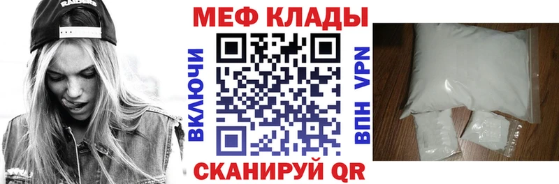 МЕФ мяу мяу  Купить  Макаров 